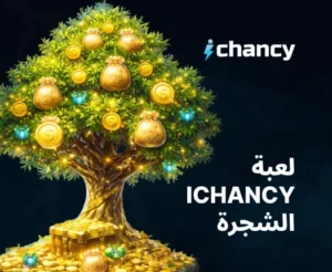 ichancy كازينو